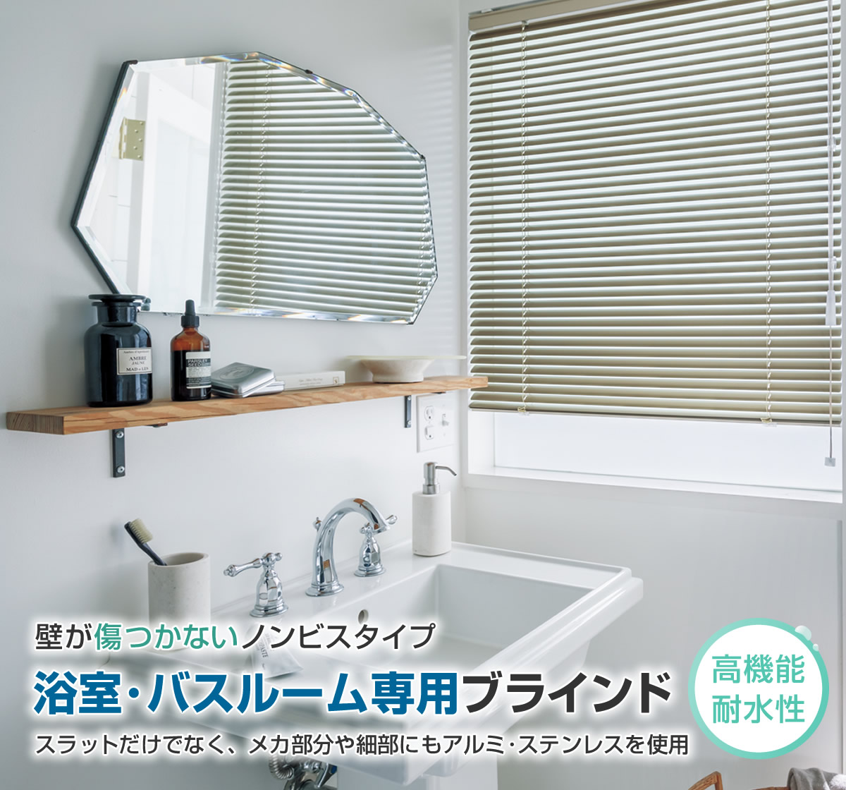 オーダーブラインド通販専門店 | ブラインドマート